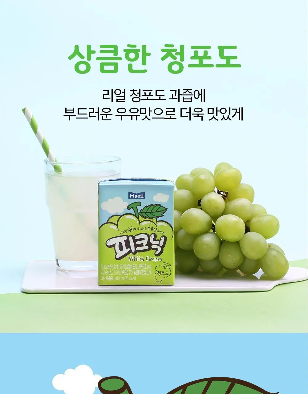 피크닉 200ml 24팩 2종 중 택1(사과/청포도) 상세페이지 11
