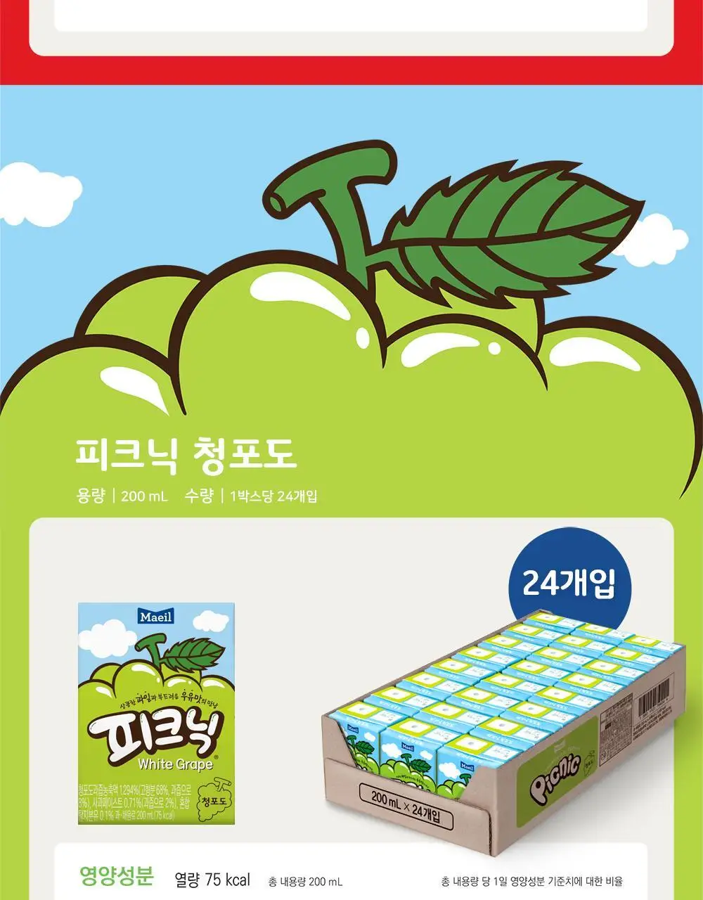 피크닉 200ml 24팩 2종 중 택1(사과/청포도) 상세페이지 13