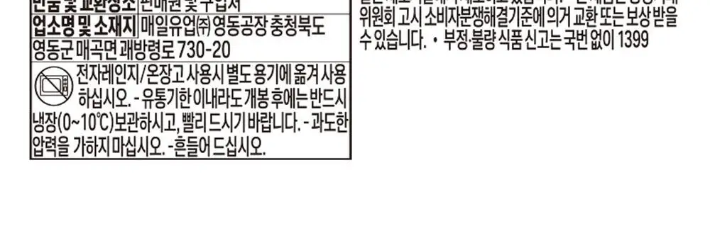 피크닉 200ml 24팩 2종 중 택1(사과/청포도) 상세페이지 16
