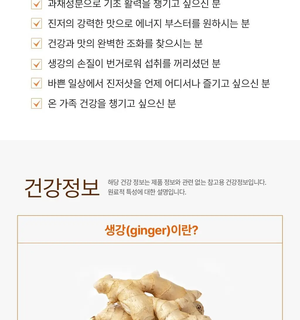 헤이N 굿모닝 진저샷 스틱 20ml 14포 상세페이지 5