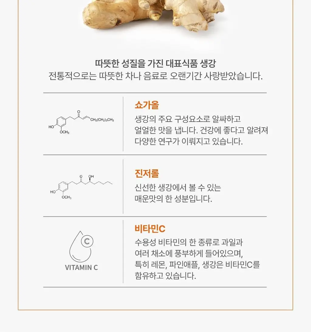 헤이N 굿모닝 진저샷 스틱 20ml 14포 상세페이지 6