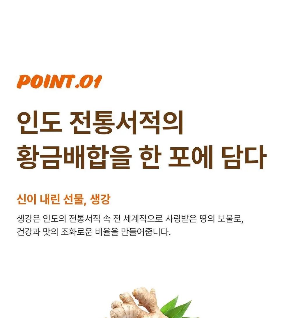 헤이N 굿모닝 진저샷 스틱 20ml 14포 상세페이지 7