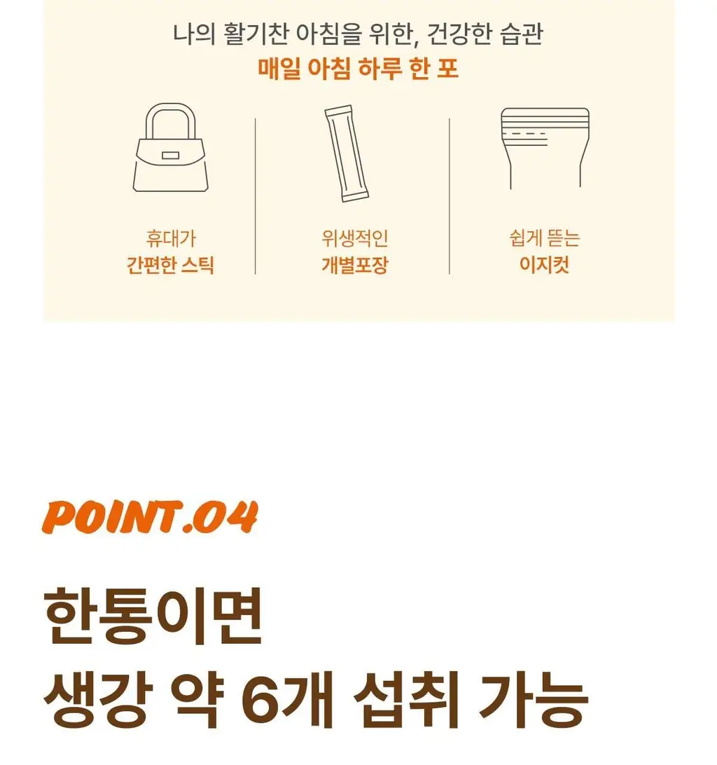 헤이N 굿모닝 진저샷 스틱 20ml 14포 상세페이지 16