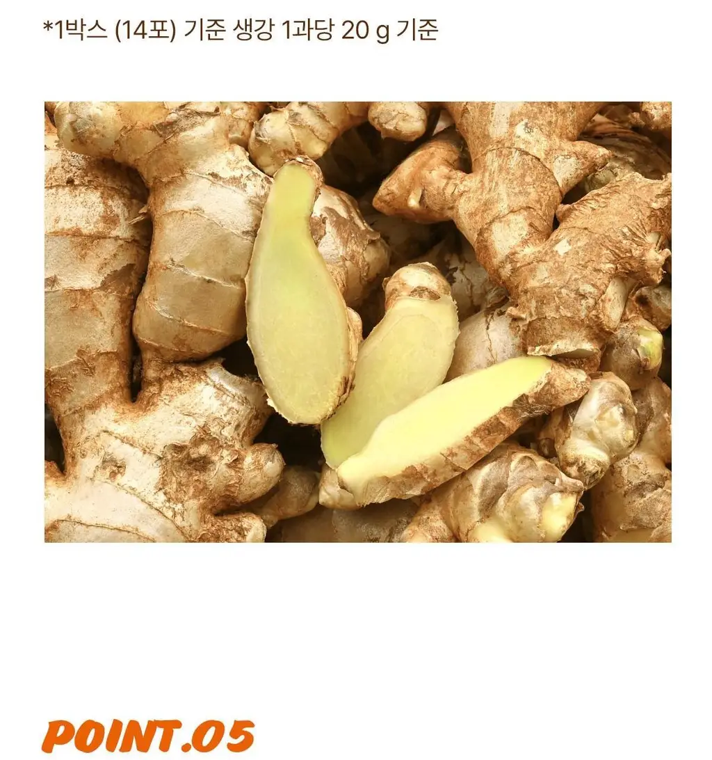 헤이N 굿모닝 진저샷 스틱 20ml 14포 상세페이지 17