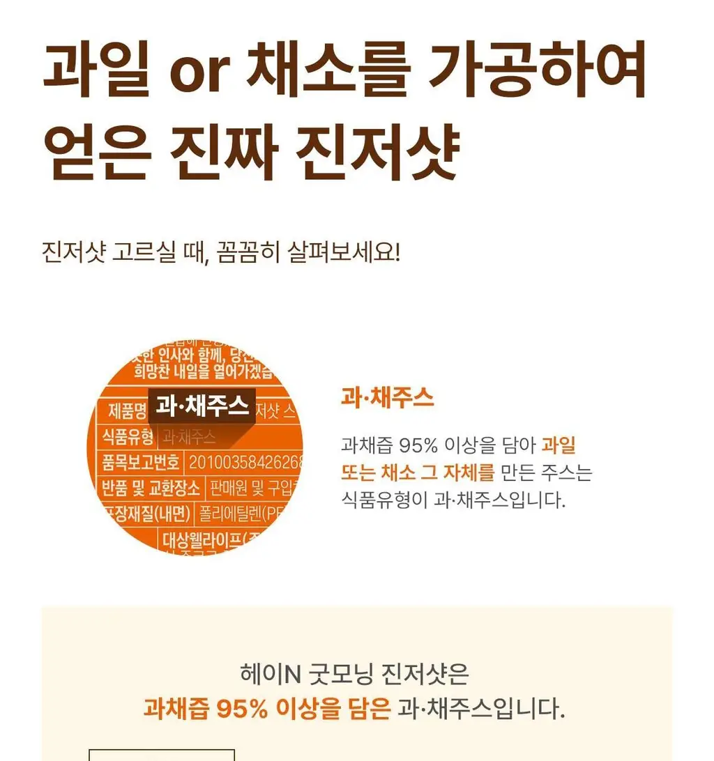 헤이N 굿모닝 진저샷 스틱 20ml 14포 상세페이지 18