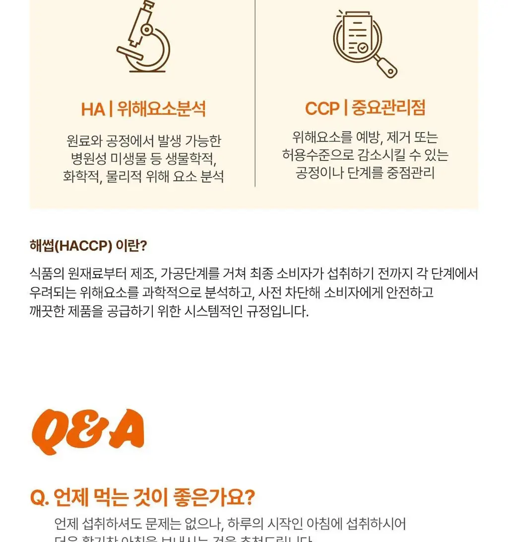 헤이N 굿모닝 진저샷 스틱 20ml 14포 상세페이지 20