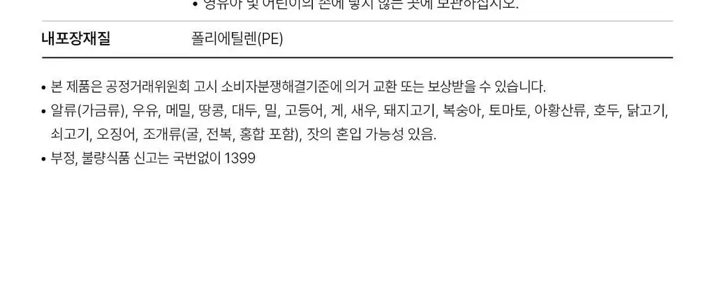 헤이N 굿모닝 진저샷 스틱 20ml 14포 상세페이지 24