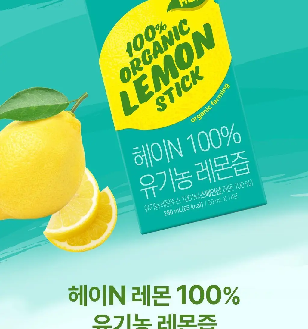 헤이N 100% 유기농 레몬즙 20ml 14포 상세페이지 2