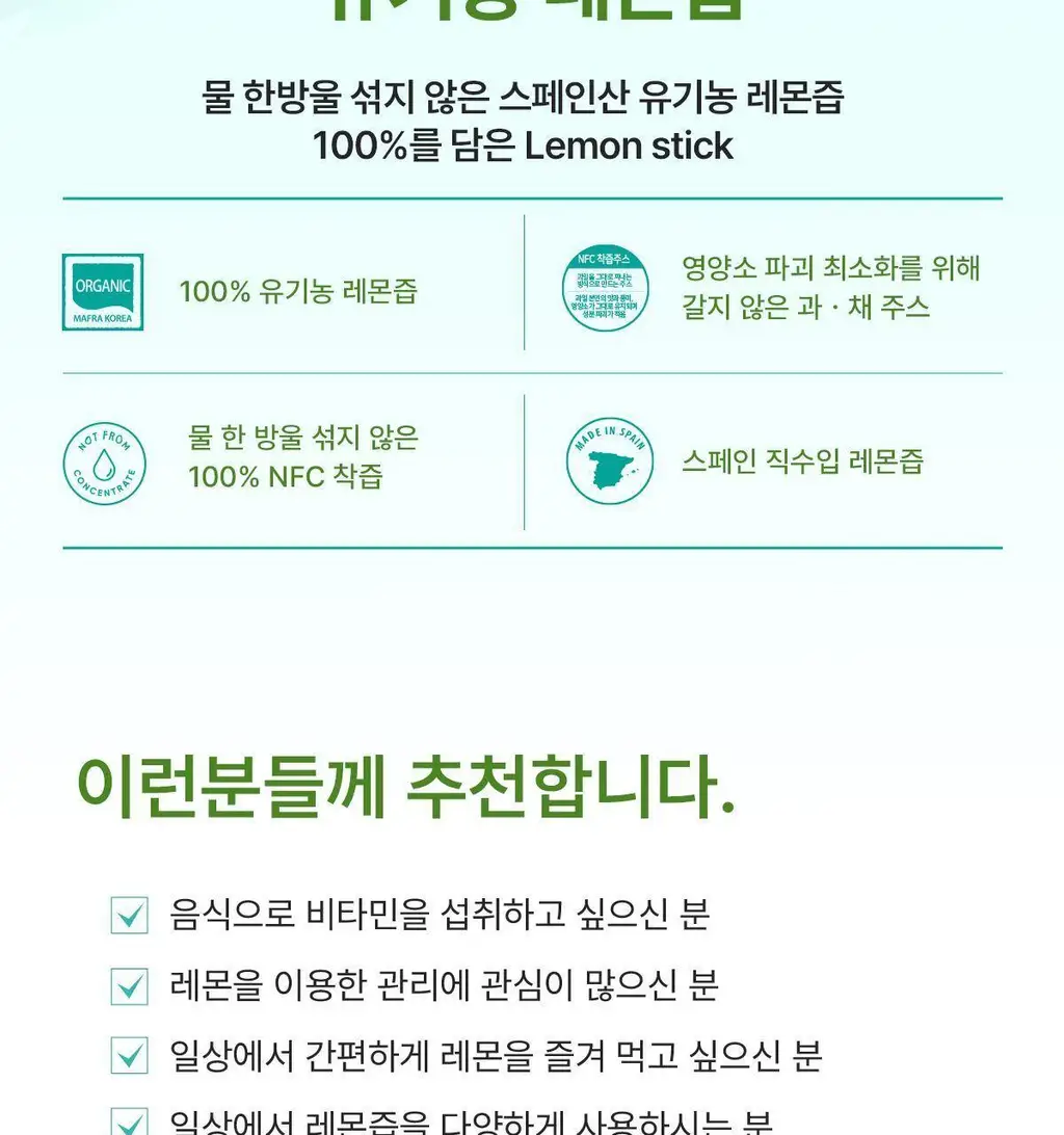 헤이N 100% 유기농 레몬즙 20ml 14포 상세페이지 3