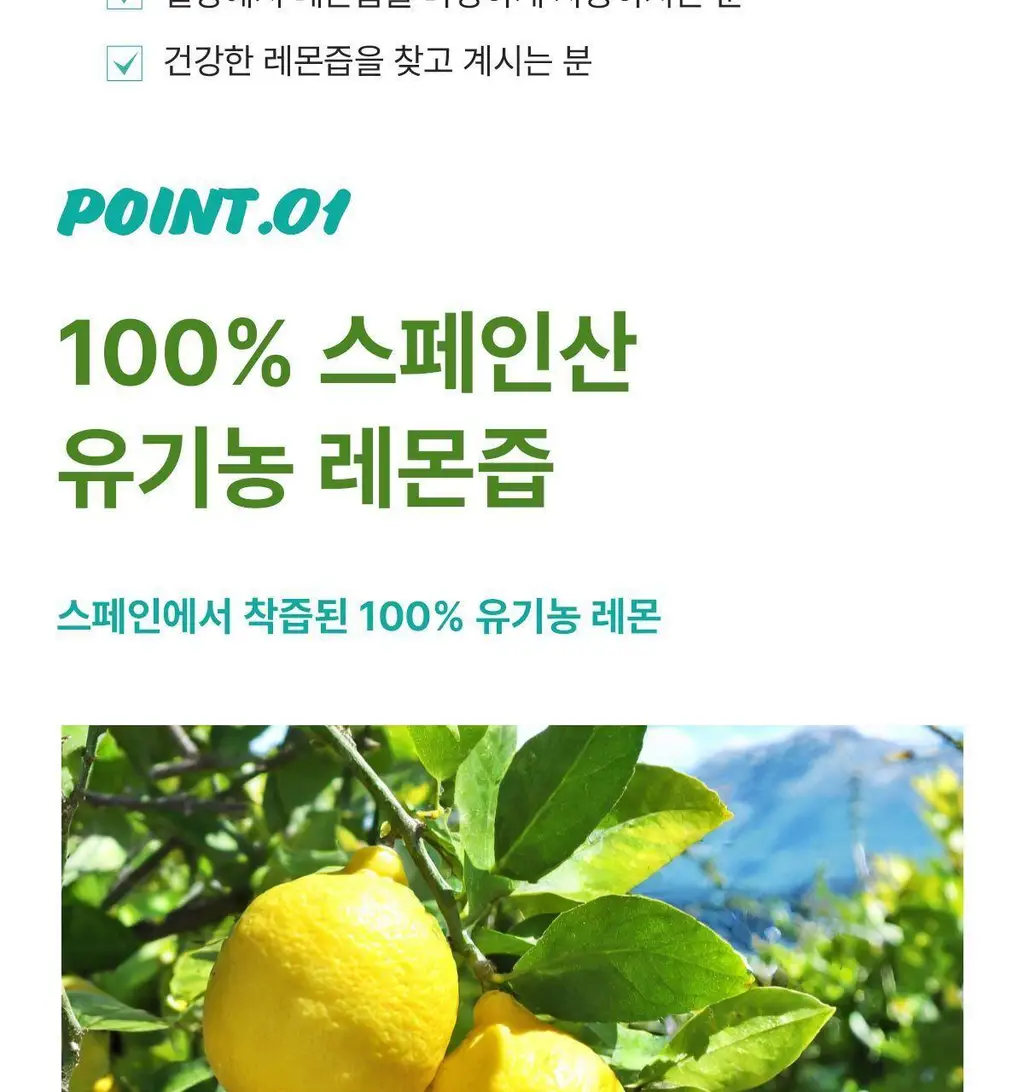 헤이N 100% 유기농 레몬즙 20ml 14포 상세페이지 4