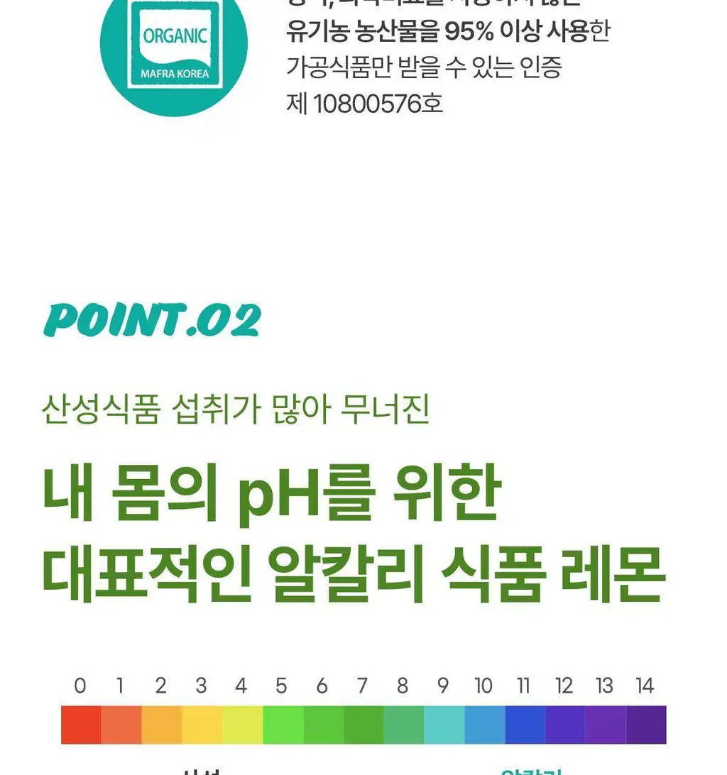 헤이N 100% 유기농 레몬즙 20ml 14포 상세페이지 6