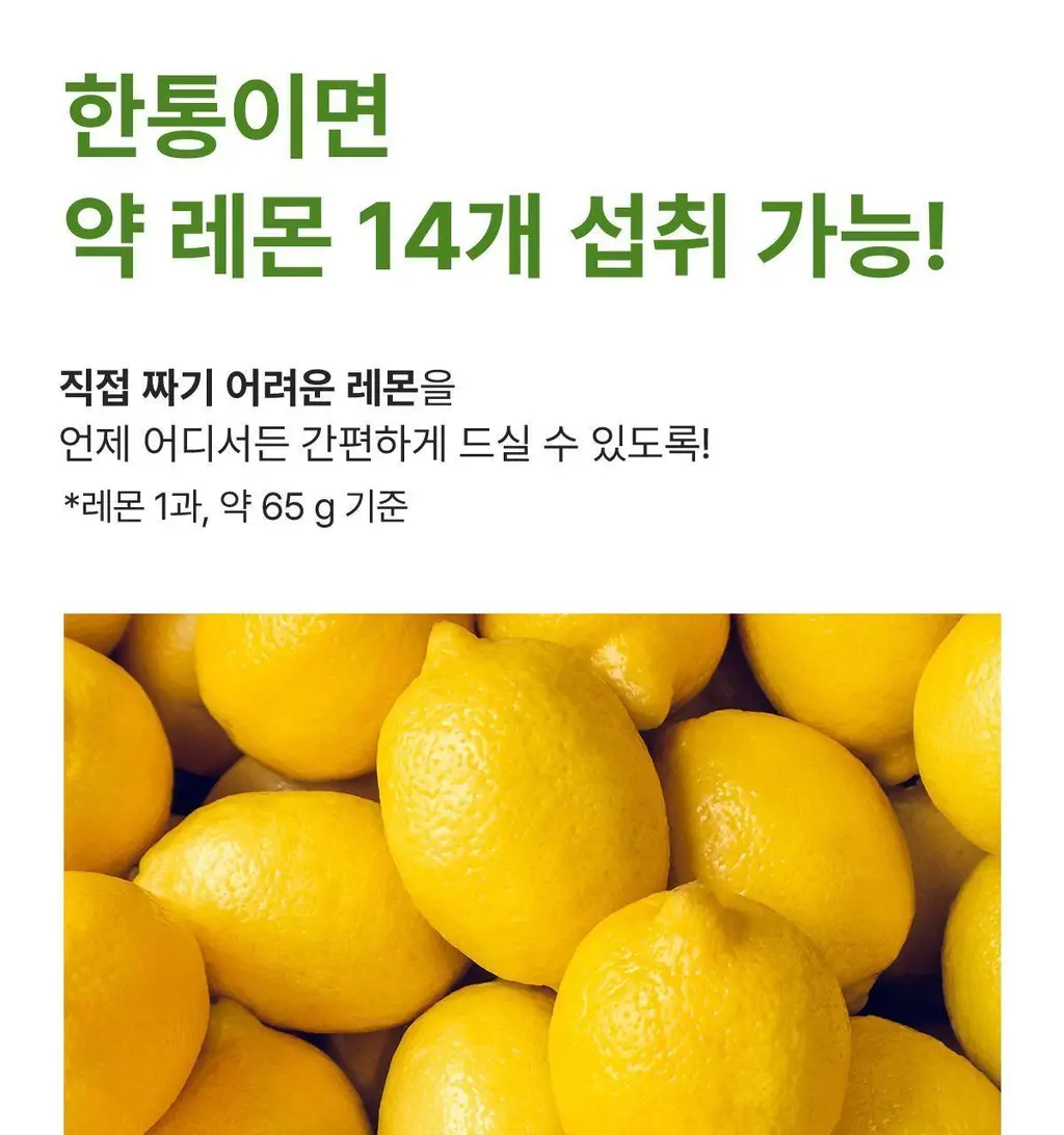 헤이N 100% 유기농 레몬즙 20ml 14포 상세페이지 13