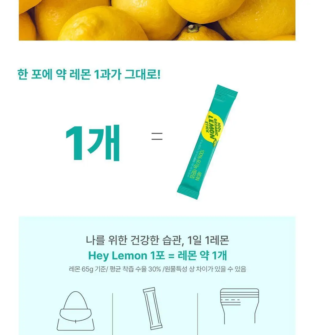 헤이N 100% 유기농 레몬즙 20ml 14포 상세페이지 14