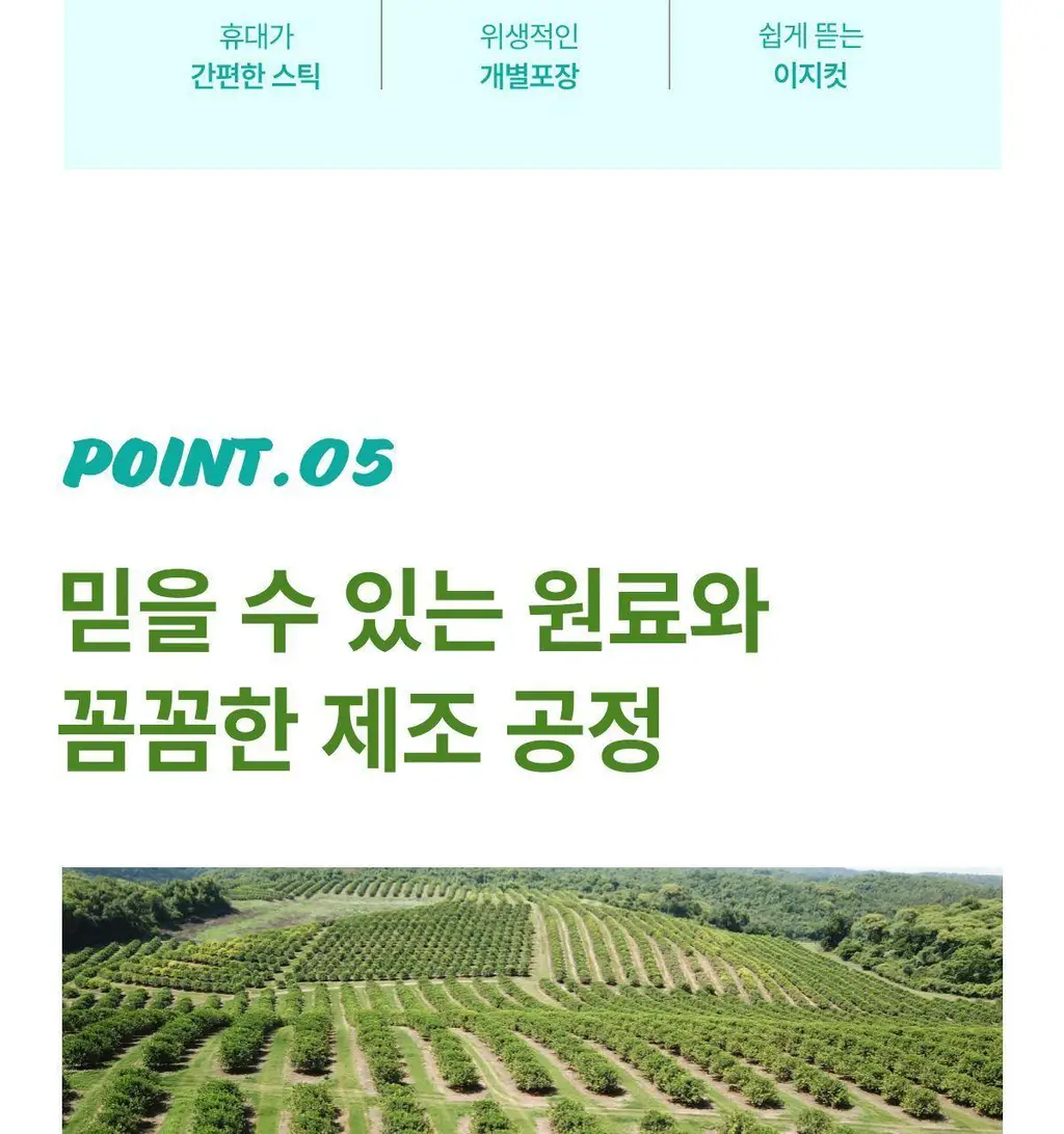 헤이N 100% 유기농 레몬즙 20ml 14포 상세페이지 15
