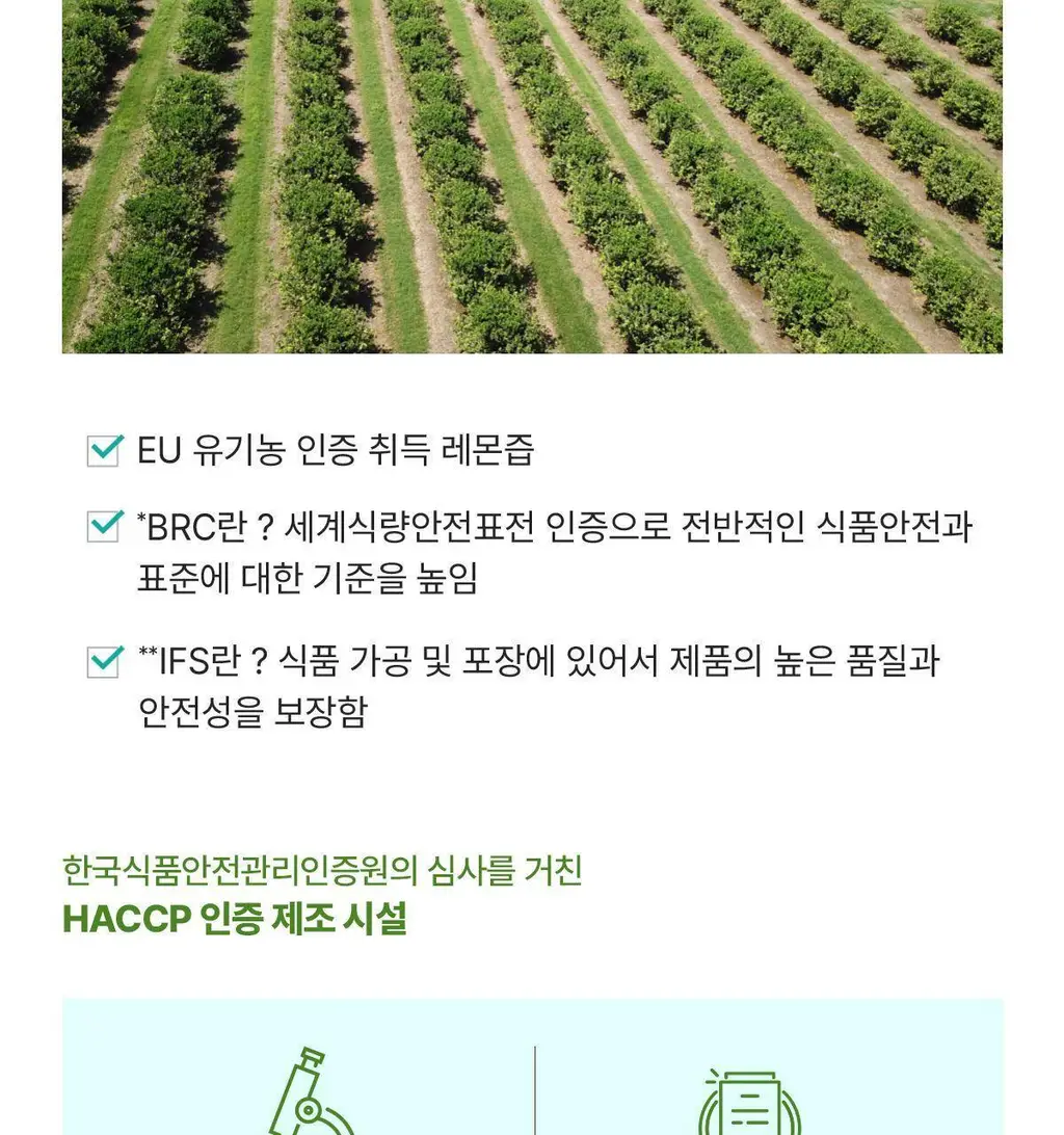 헤이N 100% 유기농 레몬즙 20ml 14포 상세페이지 16