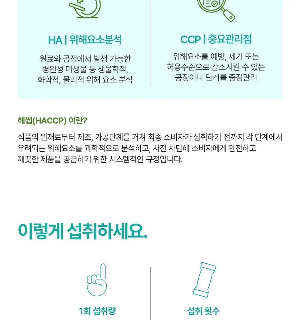 헤이N 100% 유기농 레몬즙 20ml 14포 상세페이지 17