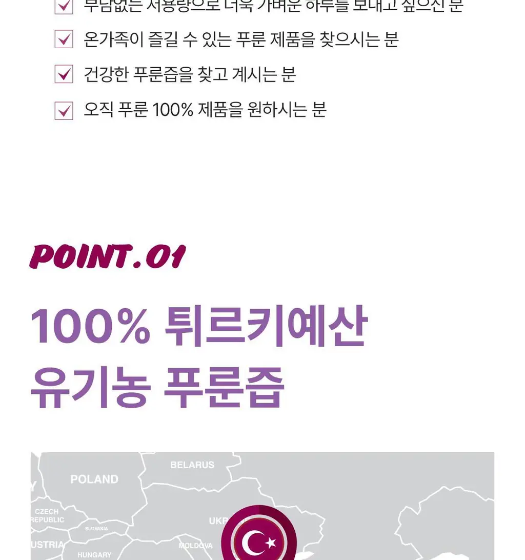헤이N 100% 유기농 푸룬즙 20ml 14포 상세페이지 5