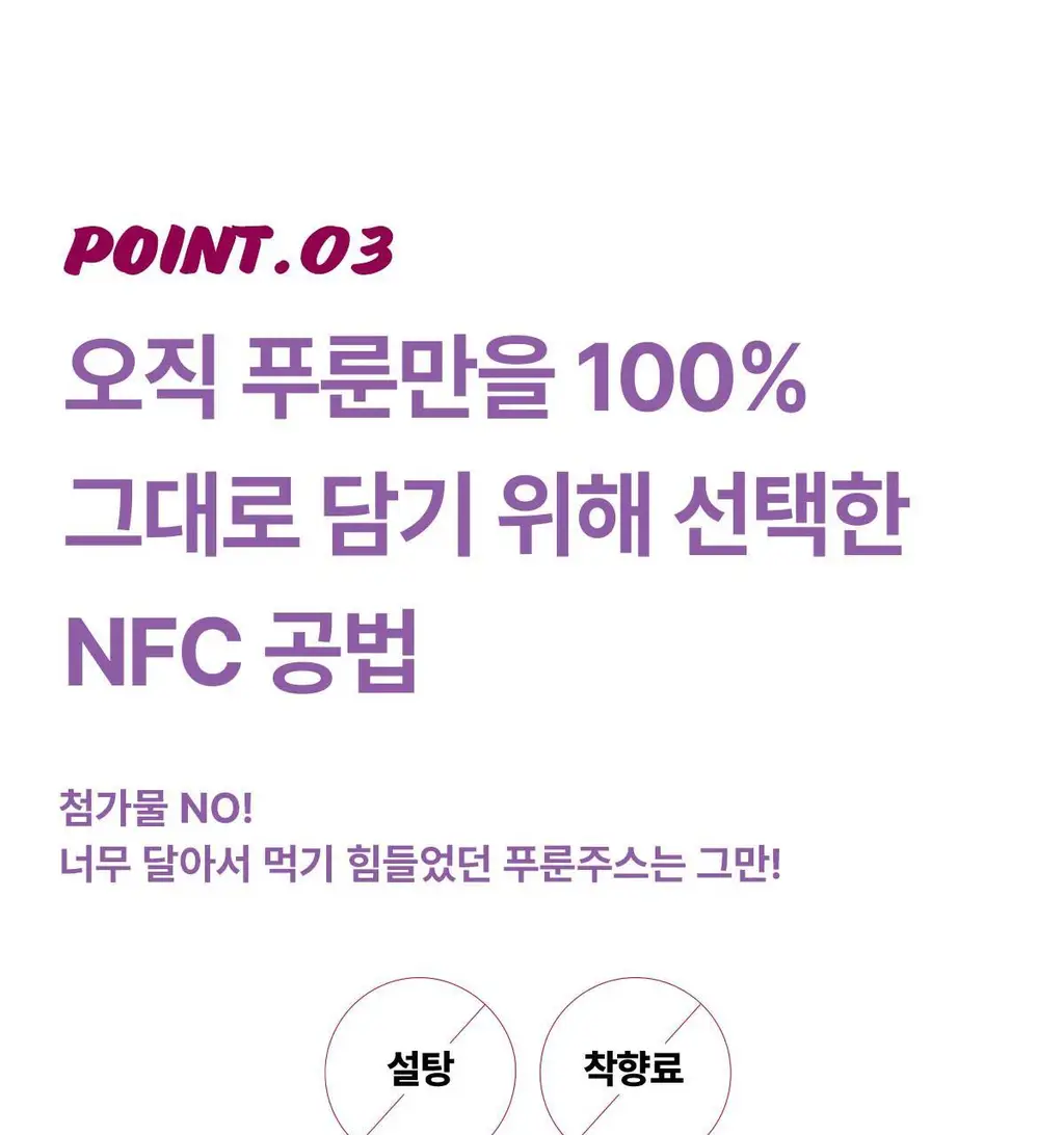 헤이N 100% 유기농 푸룬즙 20ml 14포 상세페이지 10
