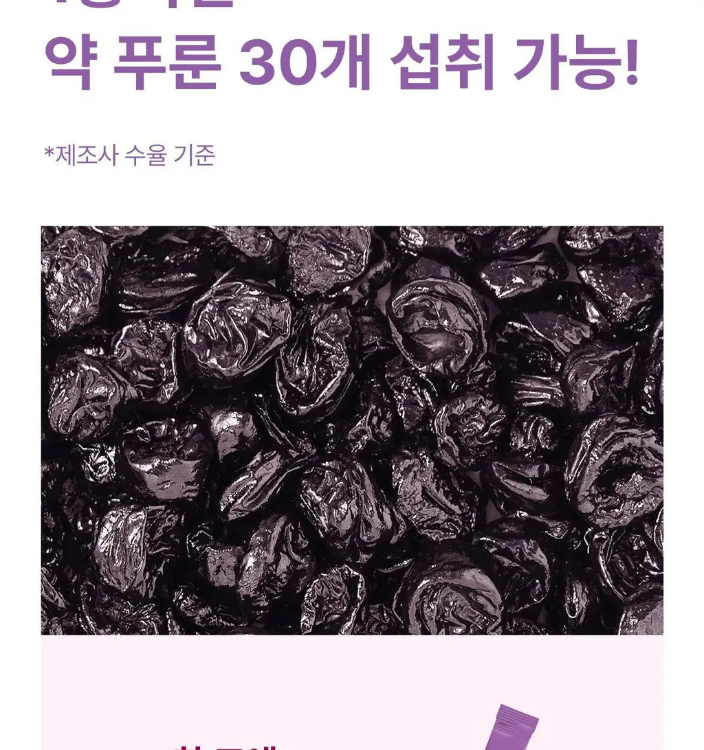 헤이N 100% 유기농 푸룬즙 20ml 14포 상세페이지 13