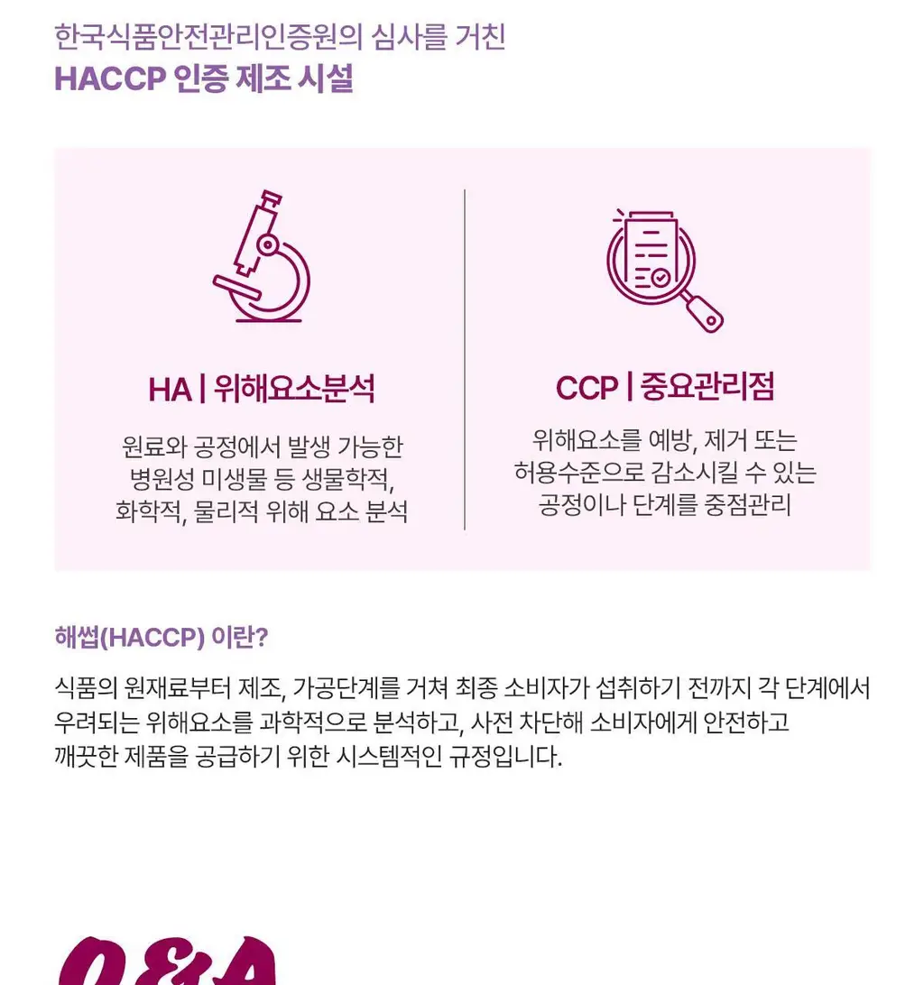 헤이N 100% 유기농 푸룬즙 20ml 14포 상세페이지 16
