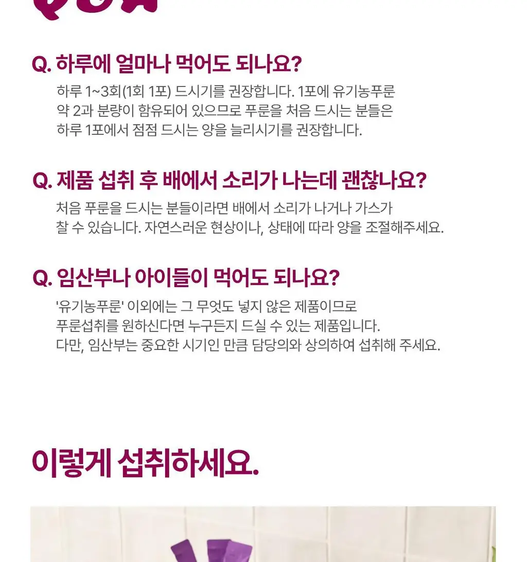 헤이N 100% 유기농 푸룬즙 20ml 14포 상세페이지 17
