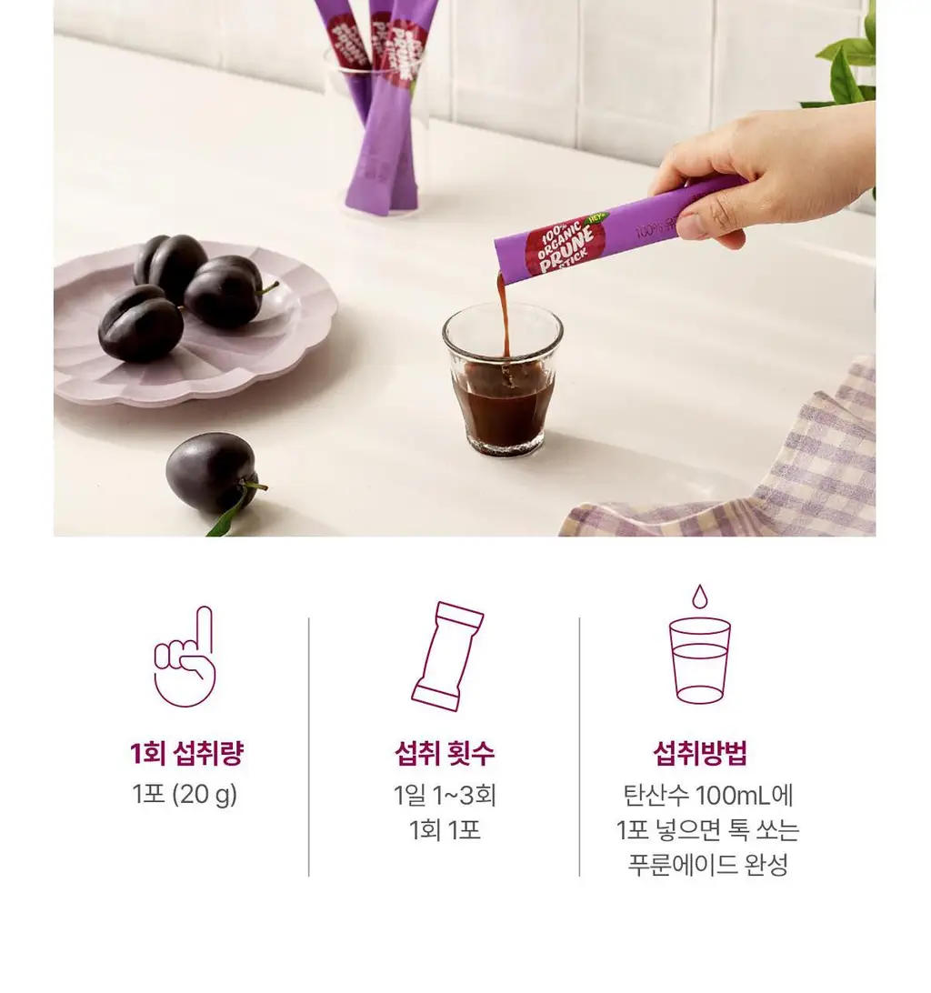 헤이N 100% 유기농 푸룬즙 20ml 14포 상세페이지 18