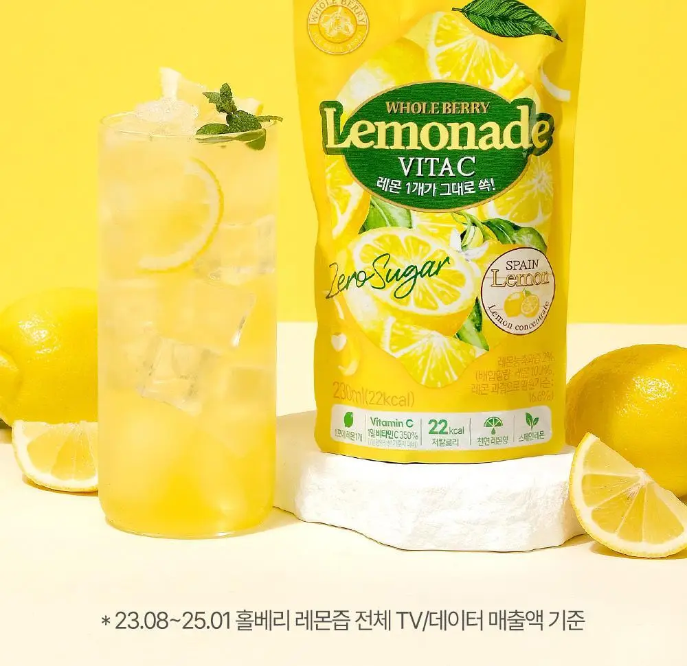 홀베리 레몬에이드 비타C 상세페이지 2