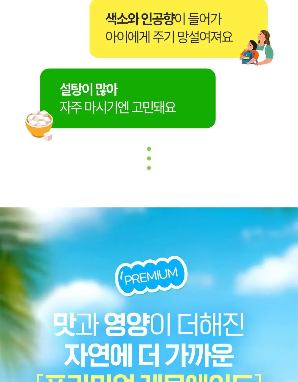 홀베리 레몬에이드 비타C 상세페이지 6