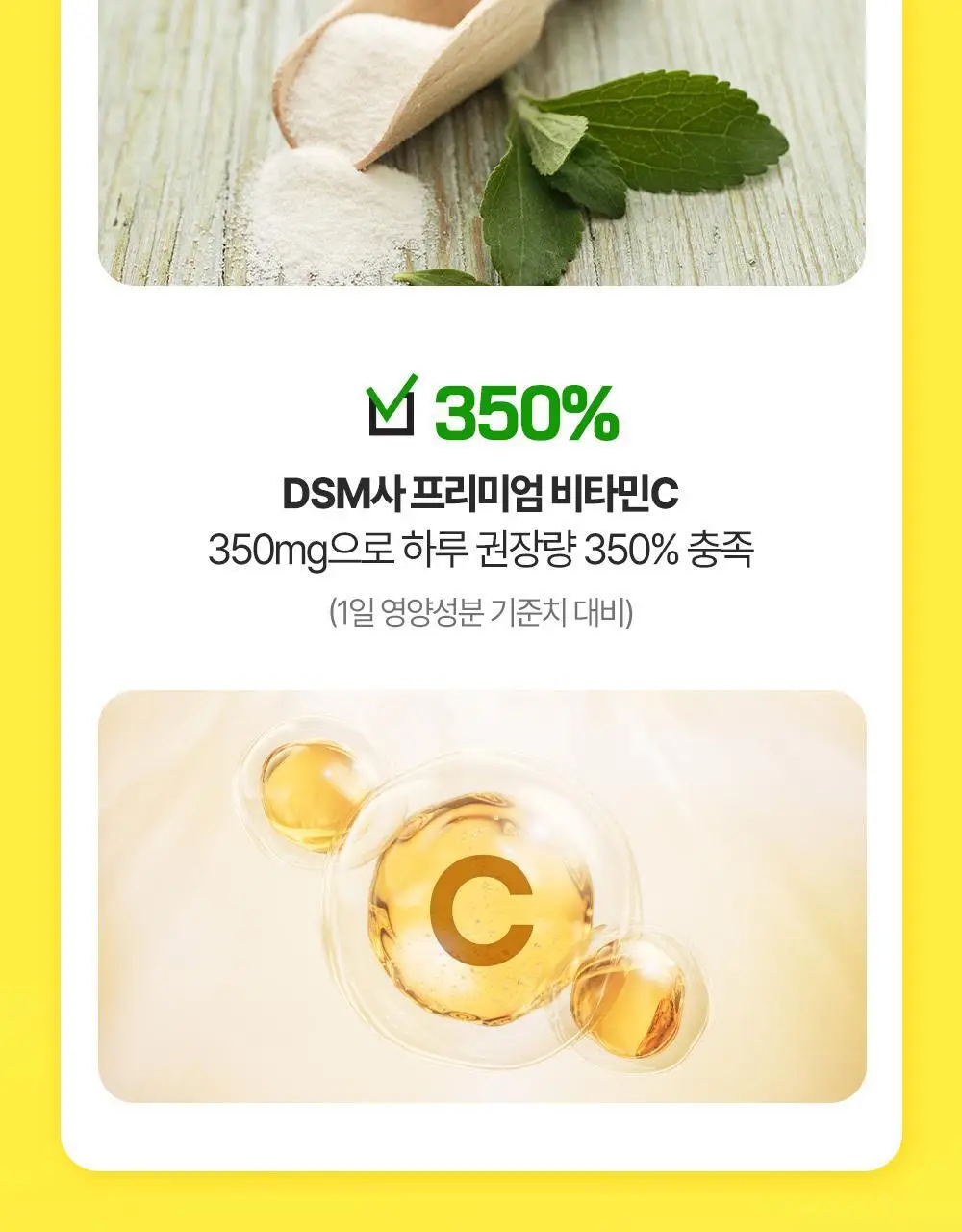 홀베리 레몬에이드 비타C 상세페이지 10