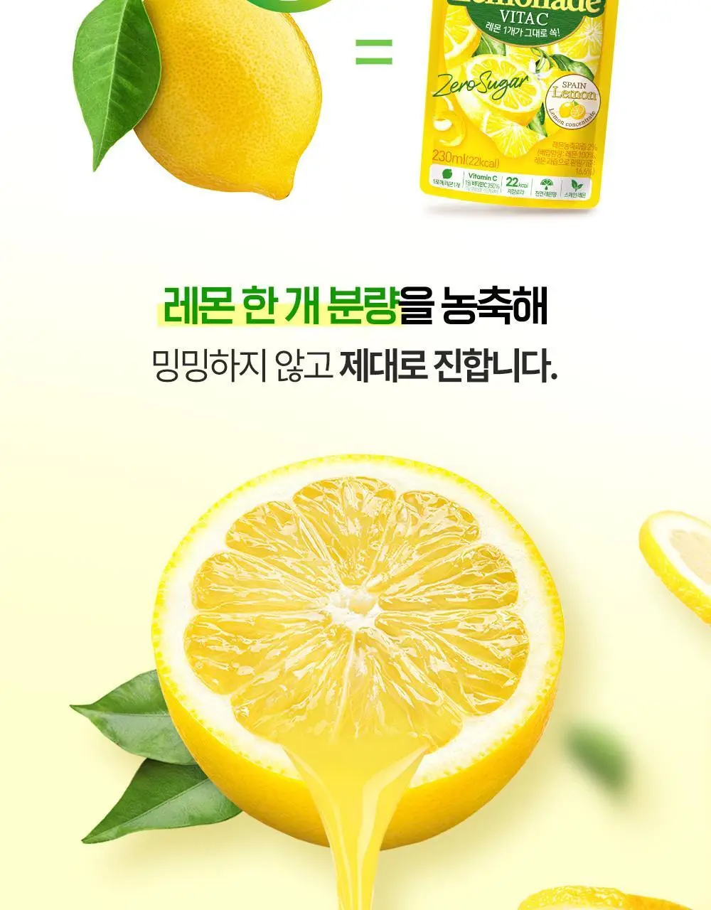 홀베리 레몬에이드 비타C 상세페이지 15
