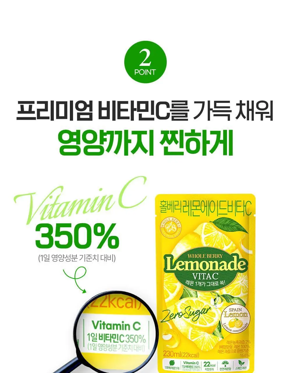 홀베리 레몬에이드 비타C 상세페이지 18