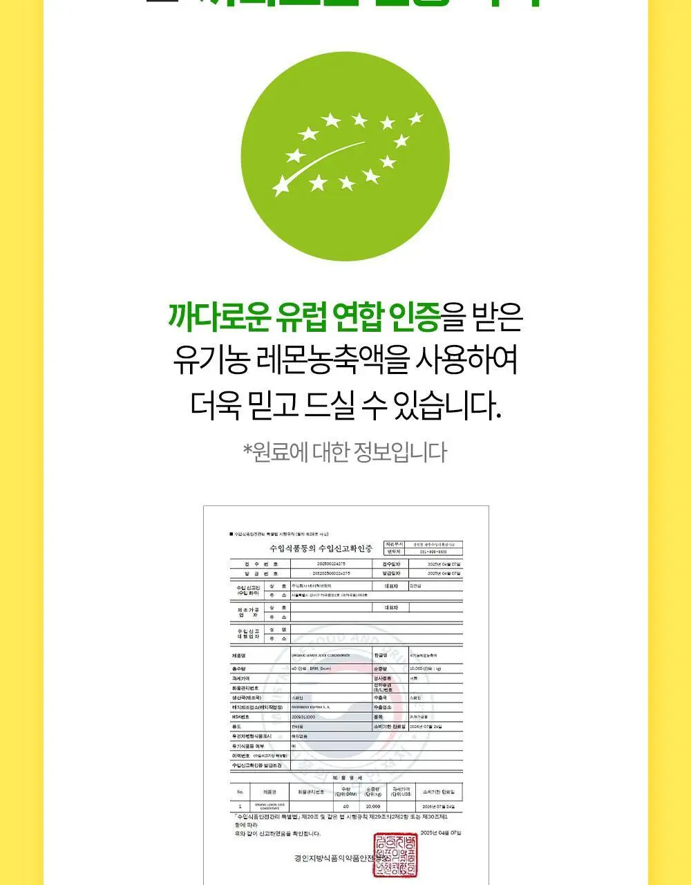 홀베리 레몬에이드 비타C 상세페이지 27