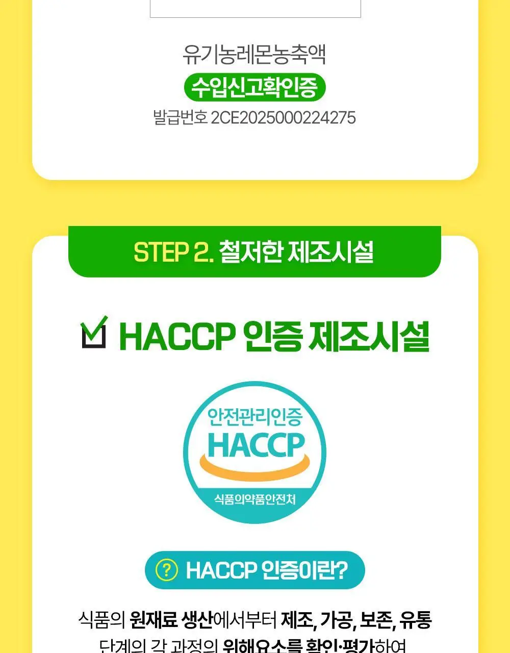 홀베리 레몬에이드 비타C 상세페이지 28