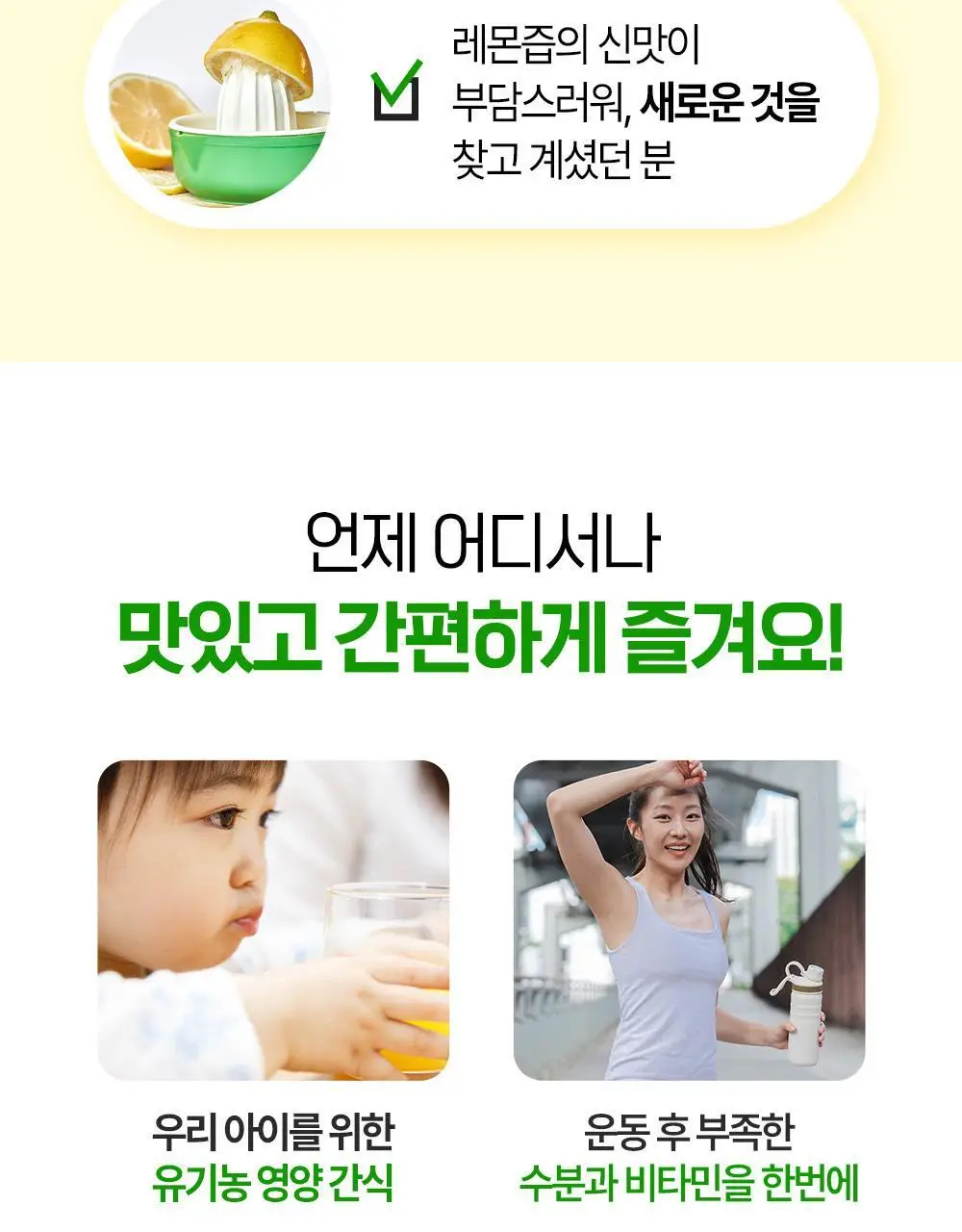 홀베리 레몬에이드 비타C 상세페이지 32