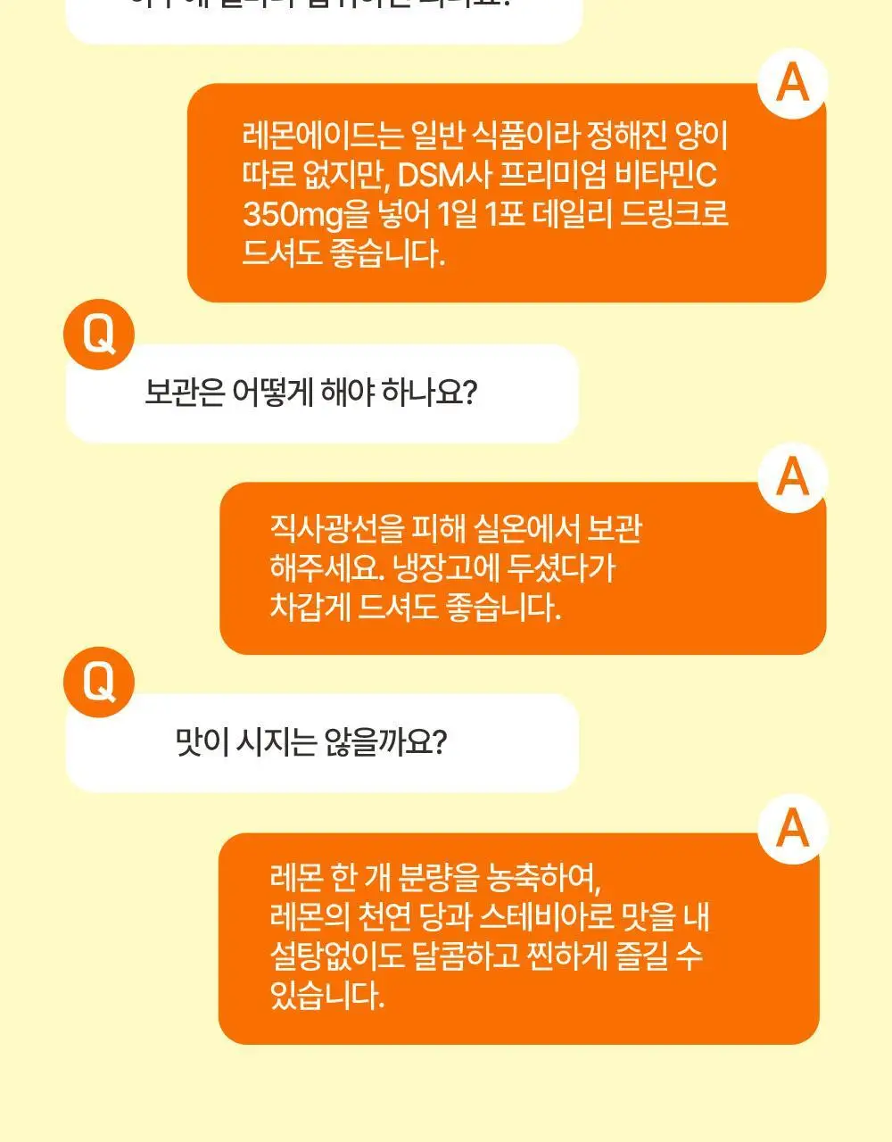 홀베리 레몬에이드 비타C 상세페이지 35