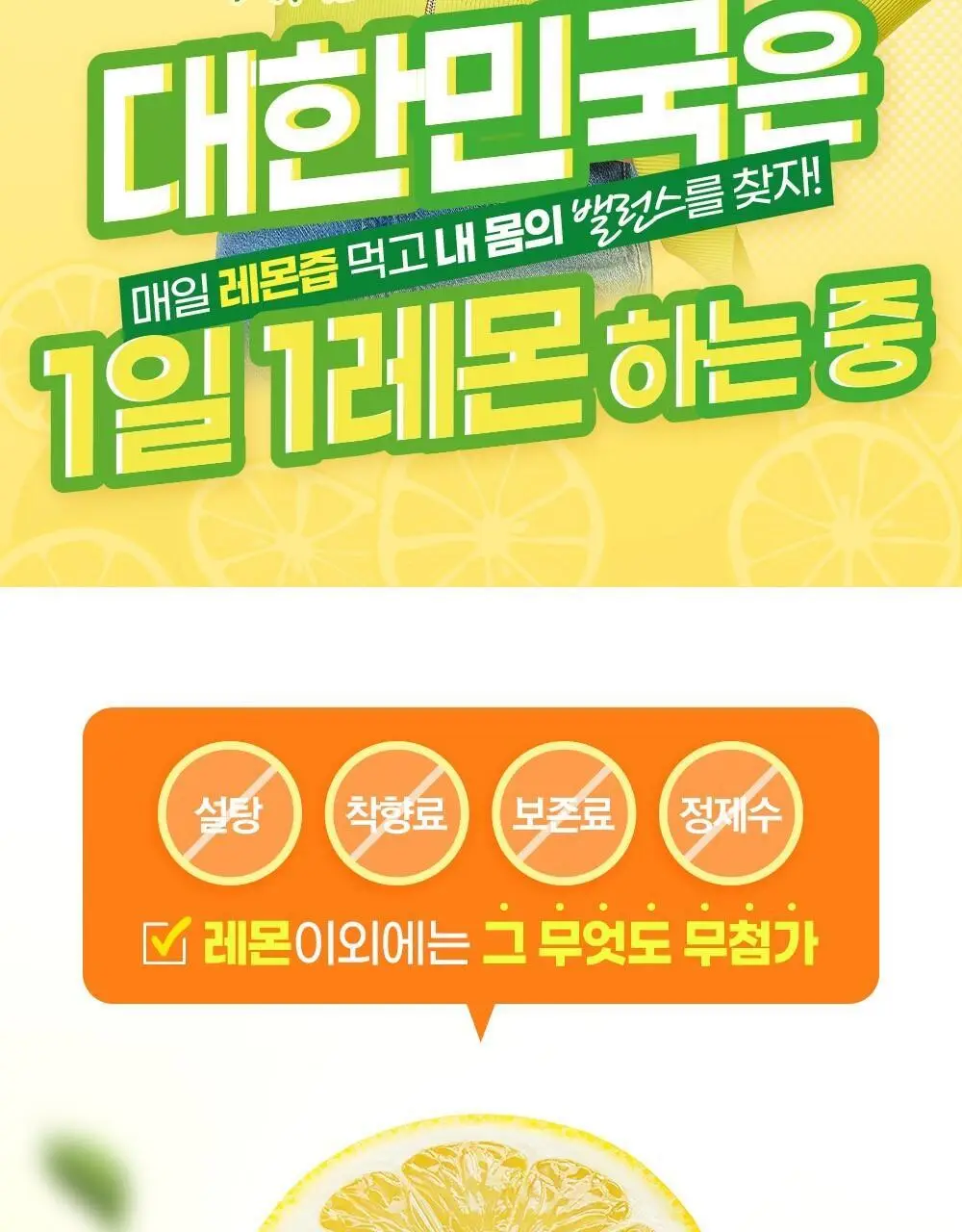 홀베리 유기농 레몬 시리즈 5종 택1(기획팩/레몬/레몬토마토/레몬자몽/레몬생강) 상세페이지 4