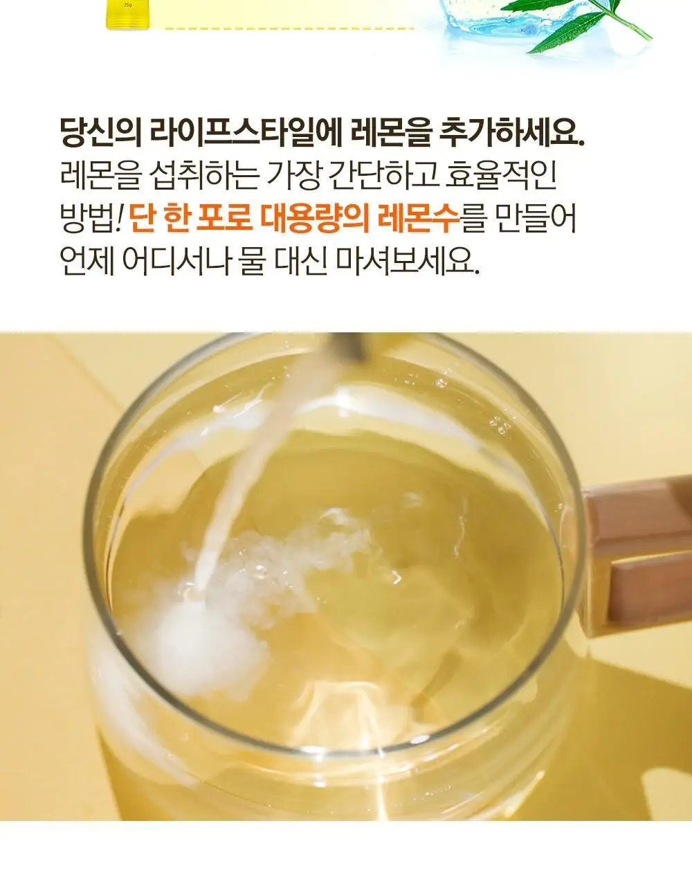 홀베리 유기농 레몬 시리즈 5종 택1(기획팩/레몬/레몬토마토/레몬자몽/레몬생강) 상세페이지 7