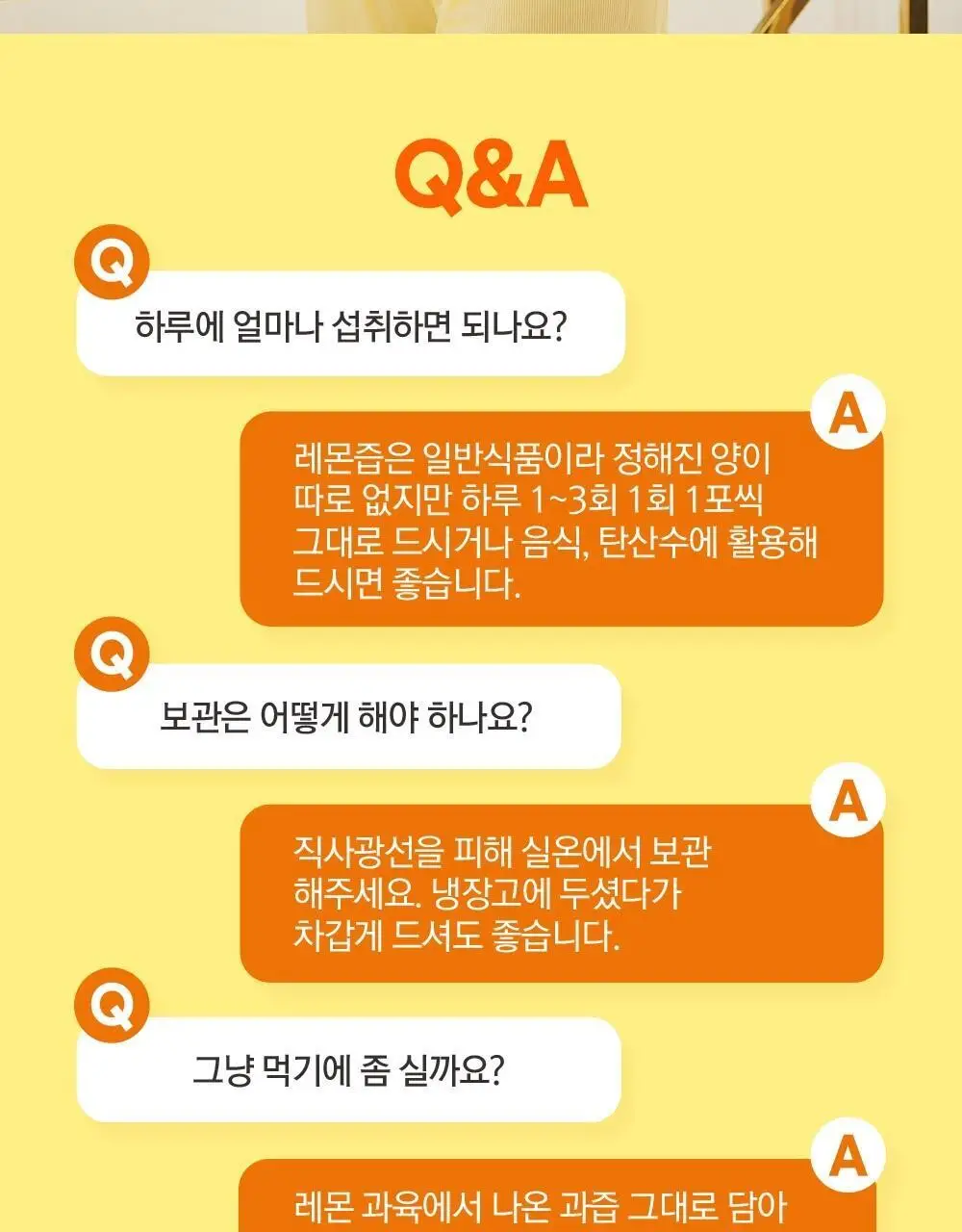 홀베리 유기농 레몬 시리즈 5종 택1(기획팩/레몬/레몬토마토/레몬자몽/레몬생강) 상세페이지 14