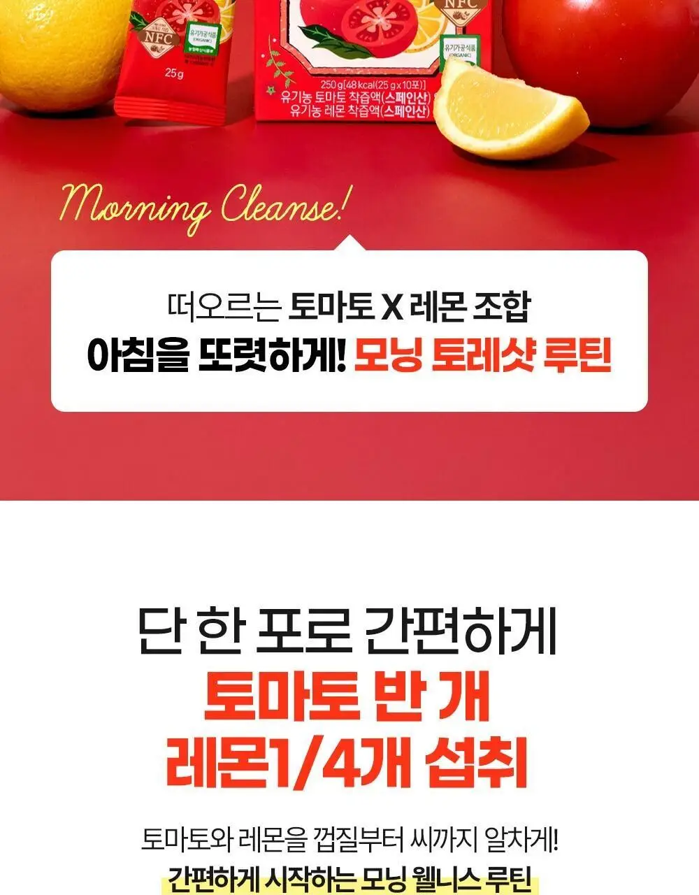홀베리 유기농 레몬 시리즈 5종 택1(기획팩/레몬/레몬토마토/레몬자몽/레몬생강) 상세페이지 17