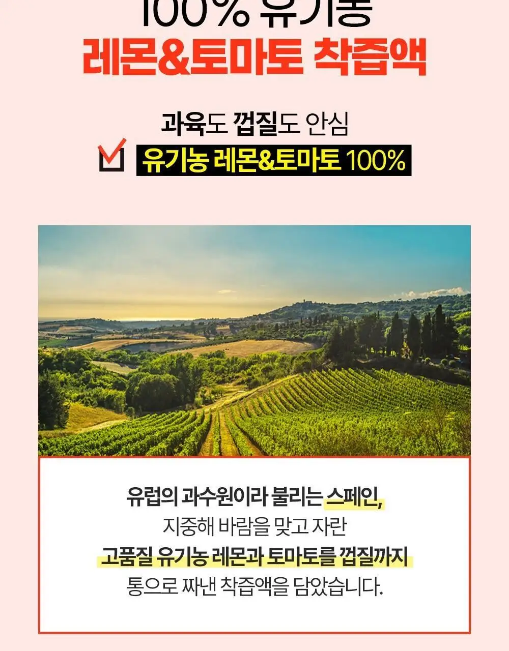 홀베리 유기농 레몬 시리즈 5종 택1(기획팩/레몬/레몬토마토/레몬자몽/레몬생강) 상세페이지 21