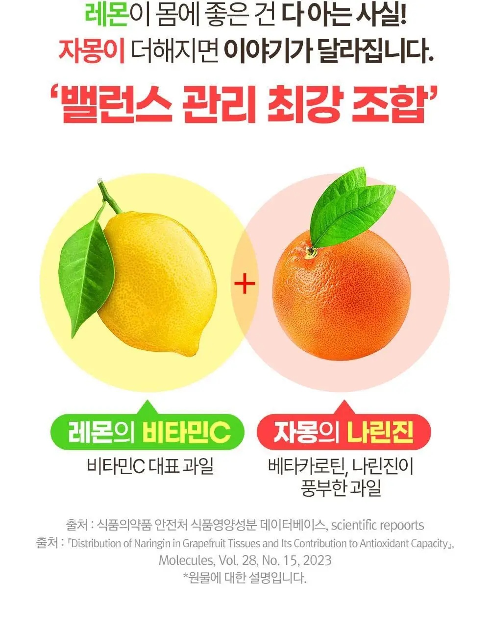 홀베리 유기농 레몬 시리즈 5종 택1(기획팩/레몬/레몬토마토/레몬자몽/레몬생강) 상세페이지 29
