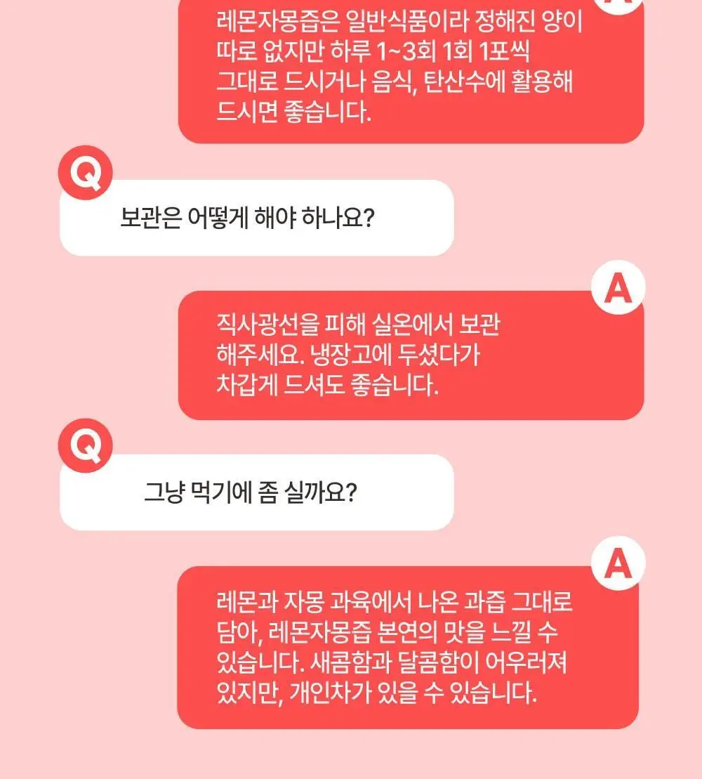 홀베리 유기농 레몬 시리즈 5종 택1(기획팩/레몬/레몬토마토/레몬자몽/레몬생강) 상세페이지 37