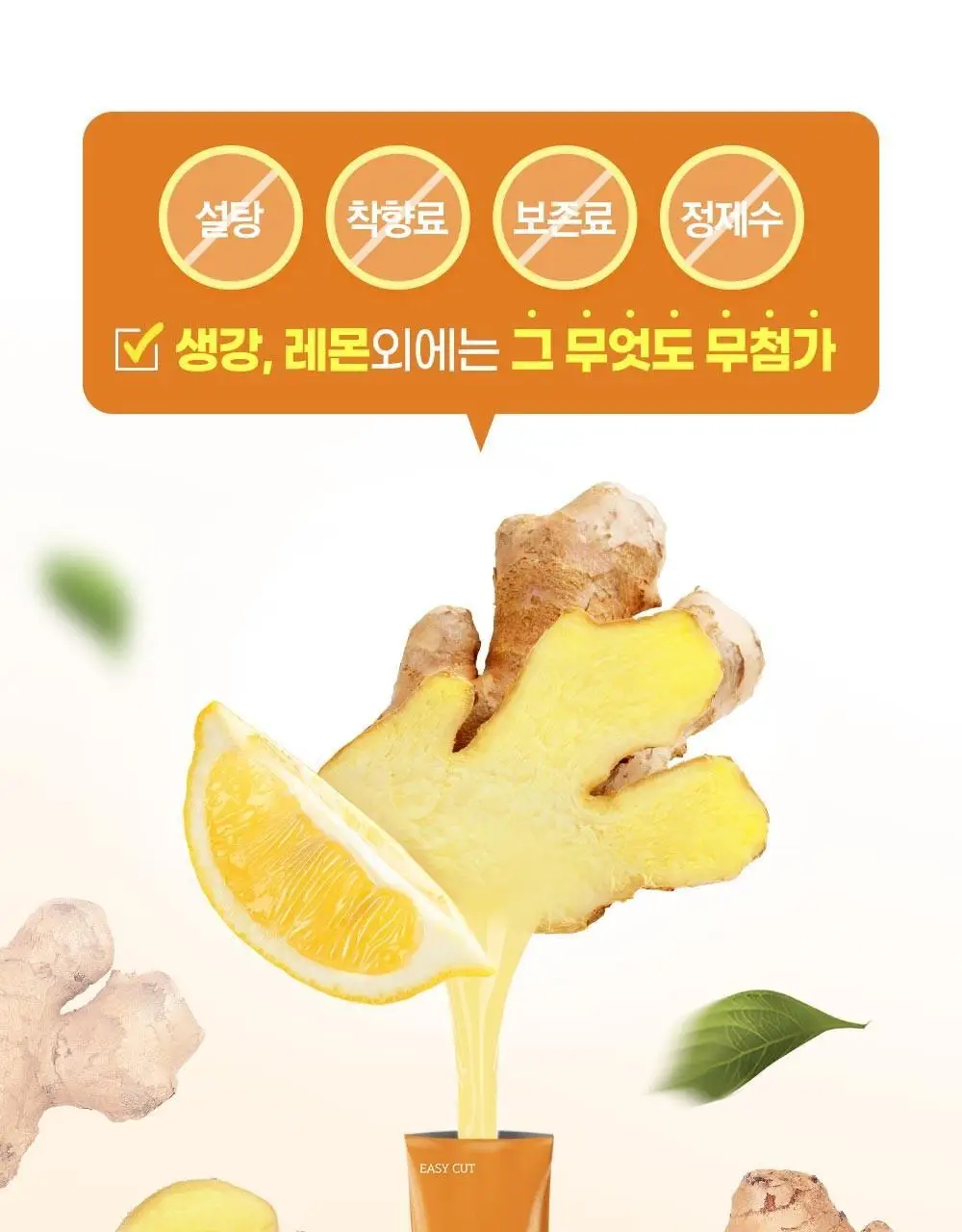 홀베리 유기농 레몬 시리즈 5종 택1(기획팩/레몬/레몬토마토/레몬자몽/레몬생강) 상세페이지 38