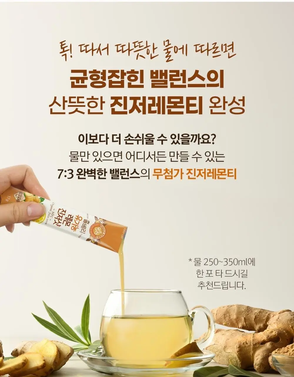 홀베리 유기농 레몬 시리즈 5종 택1(기획팩/레몬/레몬토마토/레몬자몽/레몬생강) 상세페이지 41