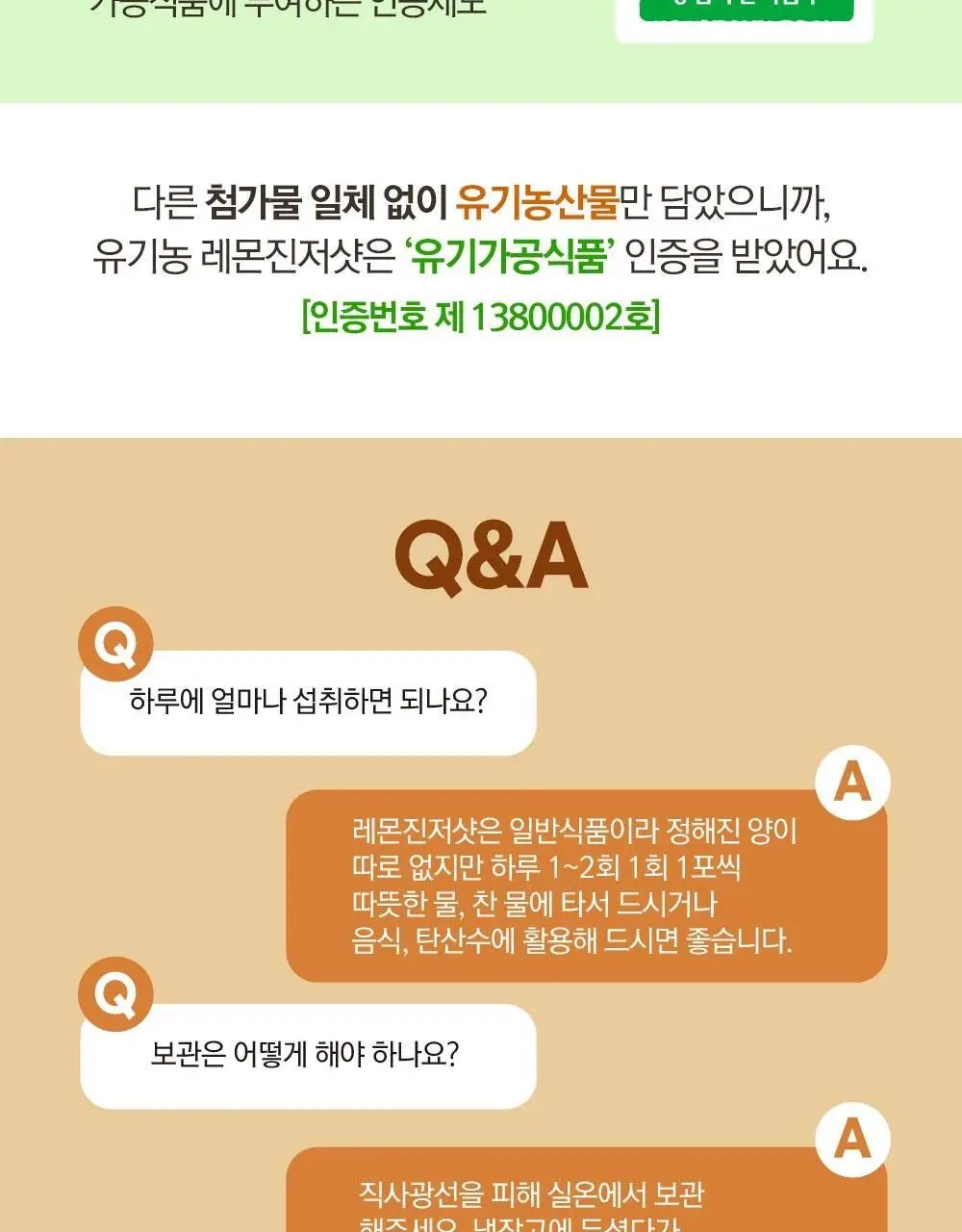 홀베리 유기농 레몬 시리즈 5종 택1(기획팩/레몬/레몬토마토/레몬자몽/레몬생강) 상세페이지 47