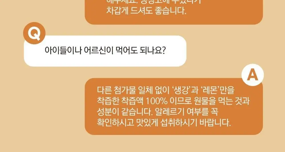 홀베리 유기농 레몬 시리즈 5종 택1(기획팩/레몬/레몬토마토/레몬자몽/레몬생강) 상세페이지 48