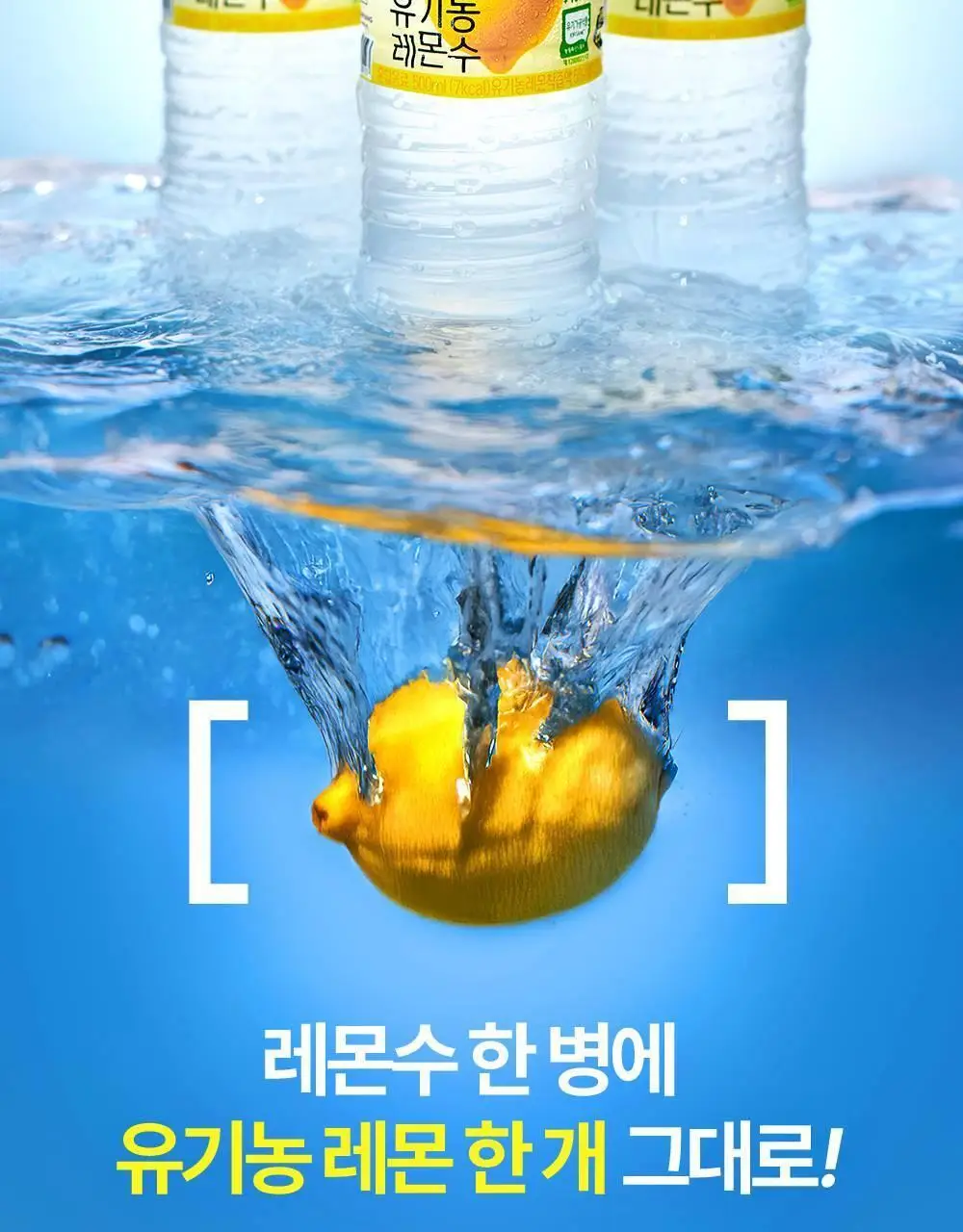홀베리 유기농 레몬수 (500mlx24병) 상세페이지 2