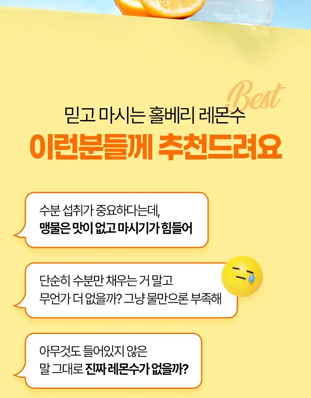 홀베리 유기농 레몬수 (500mlx24병) 상세페이지 7