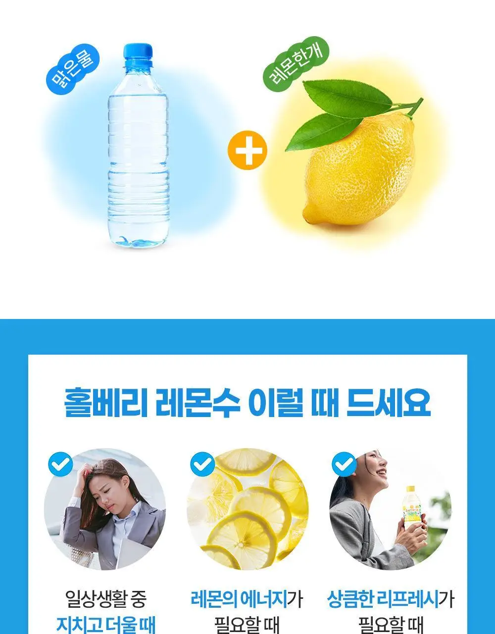홀베리 유기농 레몬수 (500mlx24병) 상세페이지 9