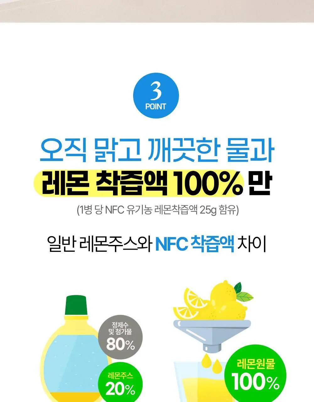 홀베리 유기농 레몬수 (500mlx24병) 상세페이지 19